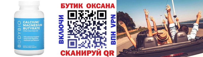 hydra ТОР  Юрьевец  Бутират бутандиол 